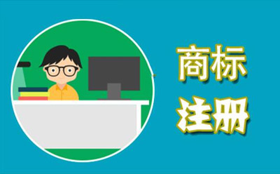 阿克塞商标代理监督管理规定