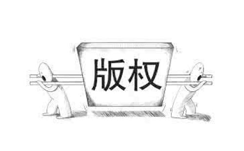 阿克塞如何查询版权登记的进度