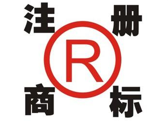 阿克塞领取商标的注意事项