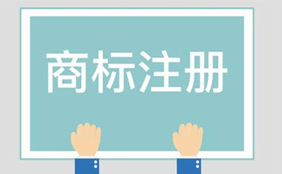 阿克塞商标相似侵权起诉方法有哪些