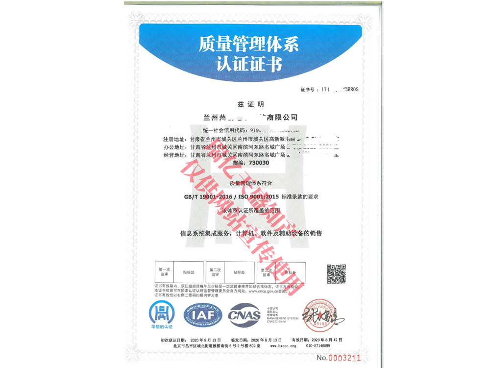 质量管理阿克塞体系认证