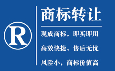 阿克塞商标转让如何避免风险？流程与法律要点全解析
