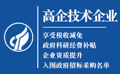 阿克塞高新技术企业认证：是金字招牌还是负担？