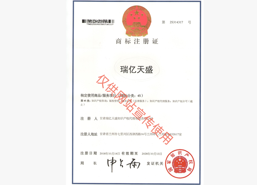 阿克塞商标注册证.jpg