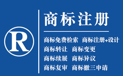 阿克塞注册商标的好处，品牌权益保护作用！